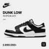Nike Dunk Low Black/White (Panda)